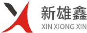 四川新(xīn)雄鑫暖通环境工程有(yǒu)限公司